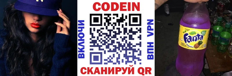 Кодеиновый сироп Lean напиток Lean (лин) Краснокамск