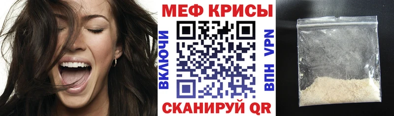МЕФ mephedrone  MEGA сайт  Краснокамск  дарнет шоп 