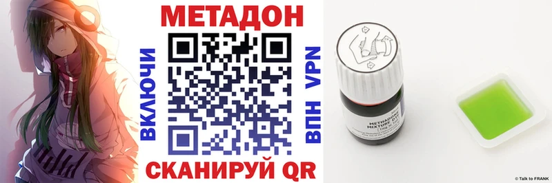 Метадон белоснежный  гидра вход  Краснокамск 