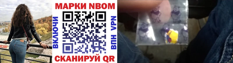 Марки NBOMe 1,5мг  Краснокамск 